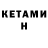 БУТИРАТ вода SCP T