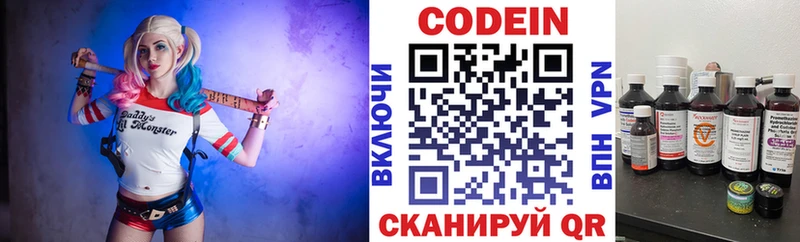 Купить  Белый  Codein Purple Drank 