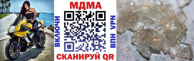 МДМА кристаллы Купить закладки Белый