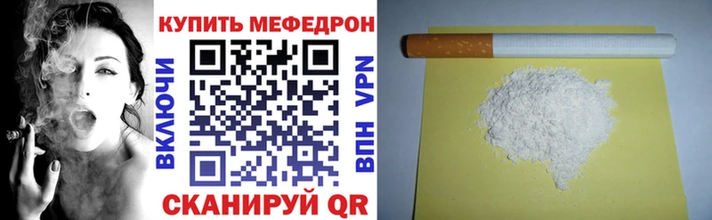 Купить закладки  Белый  МЕФ VHQ 