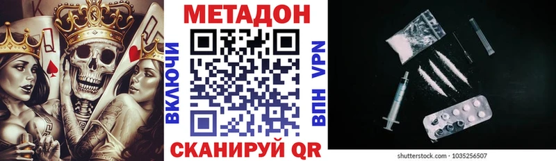 МЕТАДОН VHQ  Купить закладки  Белый 